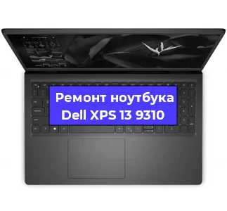 Замена батарейки bios на ноутбуке Dell XPS 13 9310 в Нижнем Новгороде